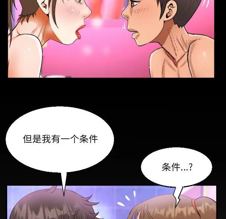 阿姨 第59话 第84页
