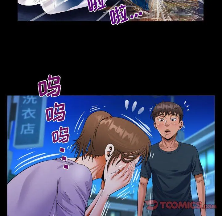 阿姨 第59话 第74页