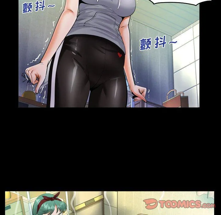 阿姨 第59话 第50页