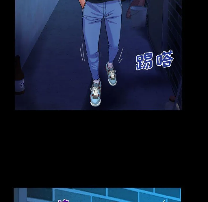 阿姨 第59话 第53页