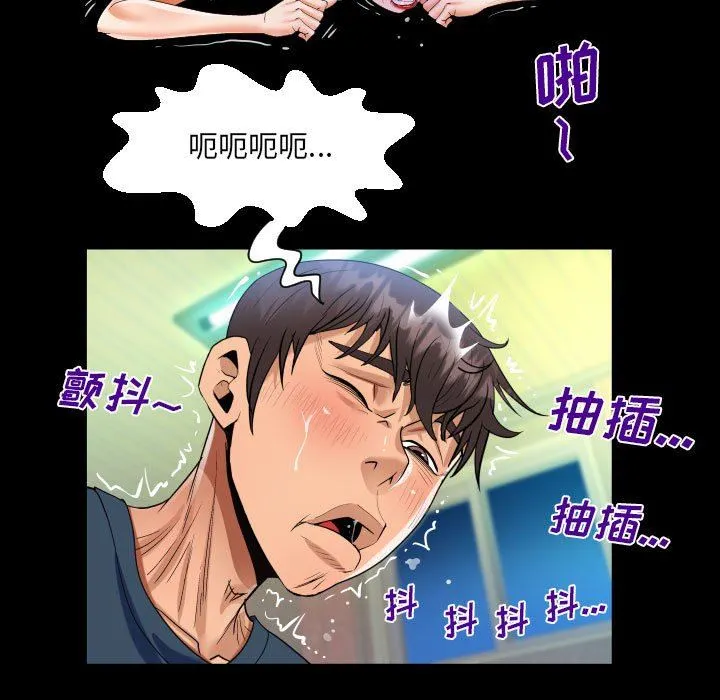 阿姨 第59话 第35页