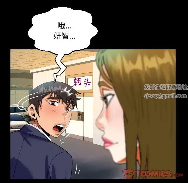 阿姨 第88話 第60页