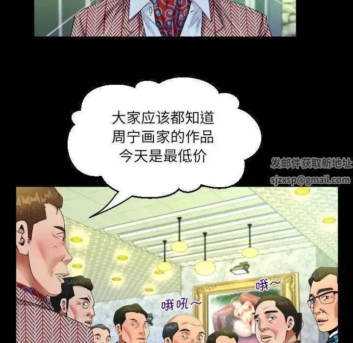 阿姨 第88話 第29页