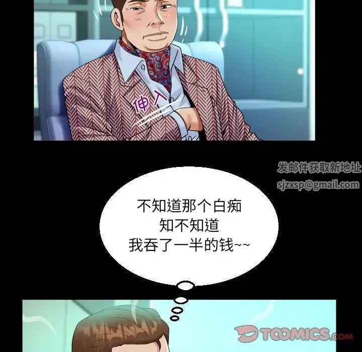 阿姨 第88話 第52页
