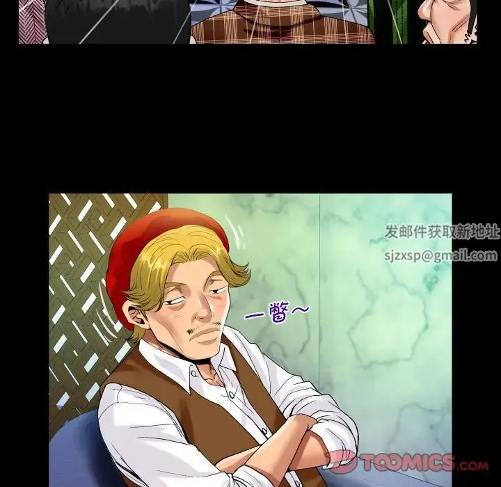 阿姨 第88話 第32页