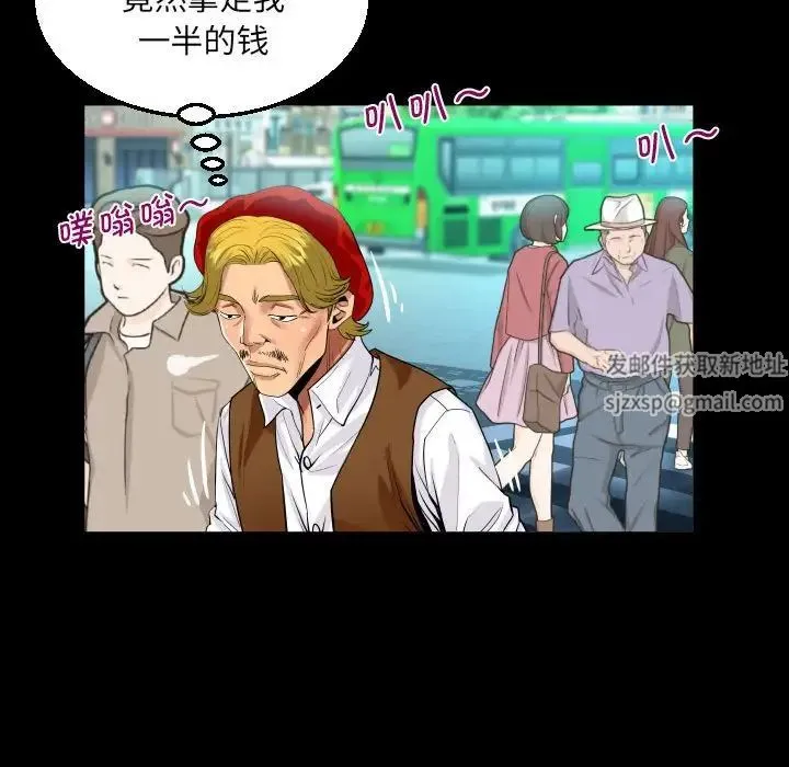 阿姨 第88話 第55页
