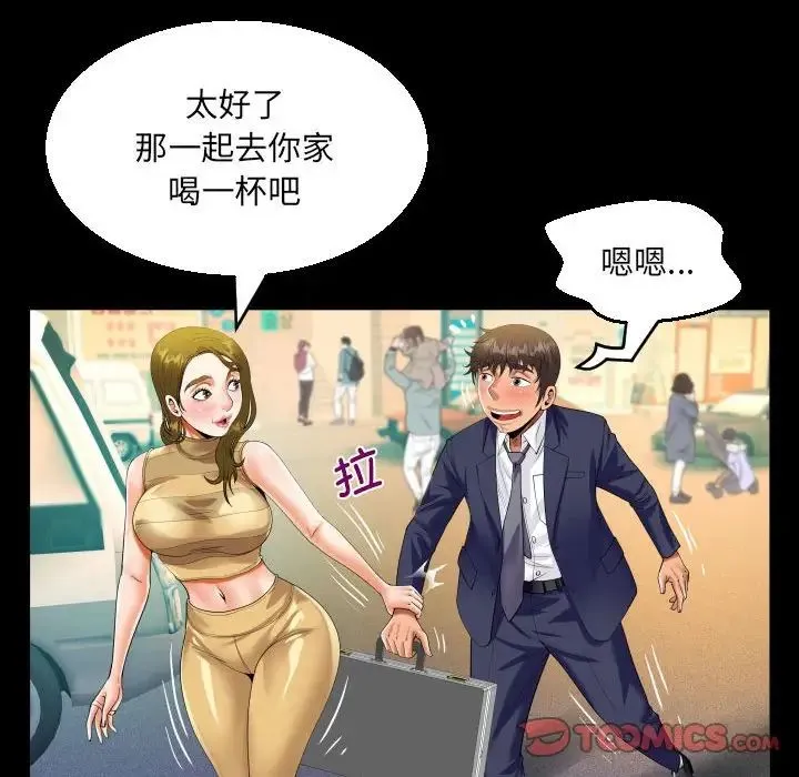 阿姨 第88話 第64页