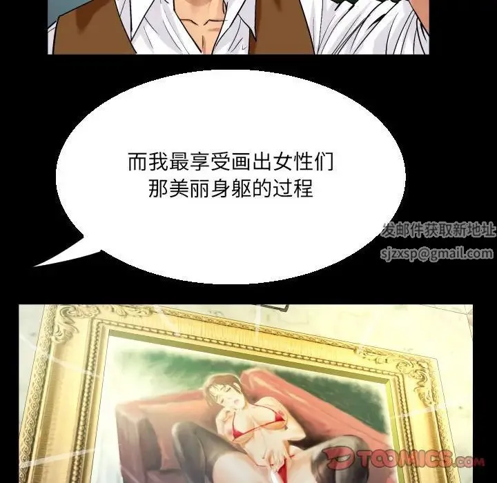 阿姨 第88話 第36页