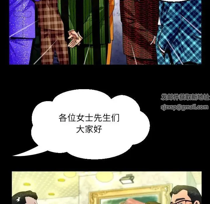 阿姨 第88話 第27页