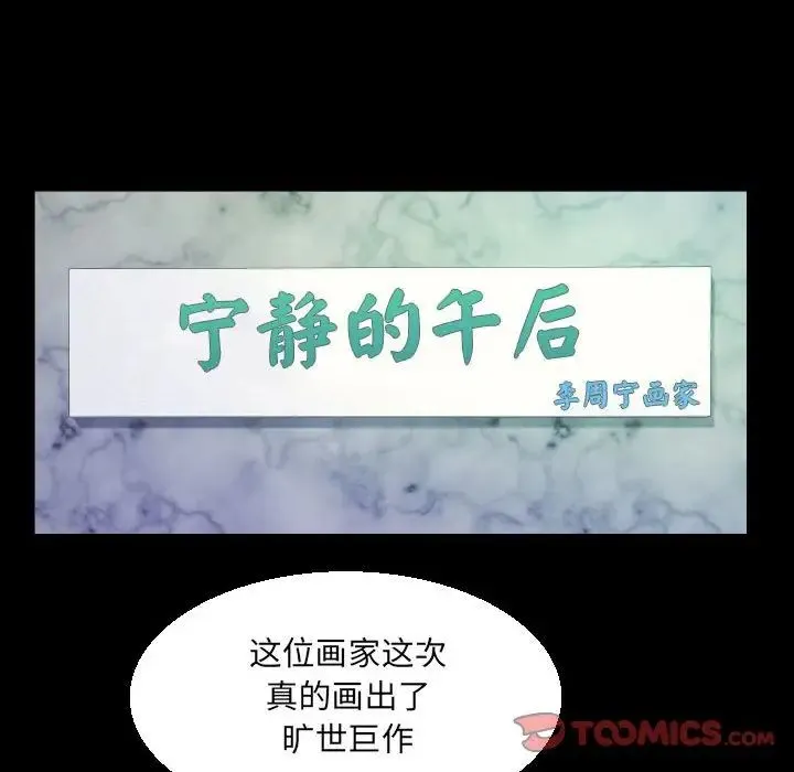 阿姨 第88話 第24页