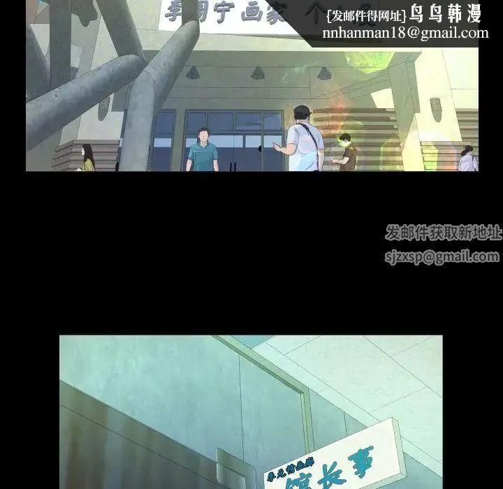 阿姨 第88話 第43页