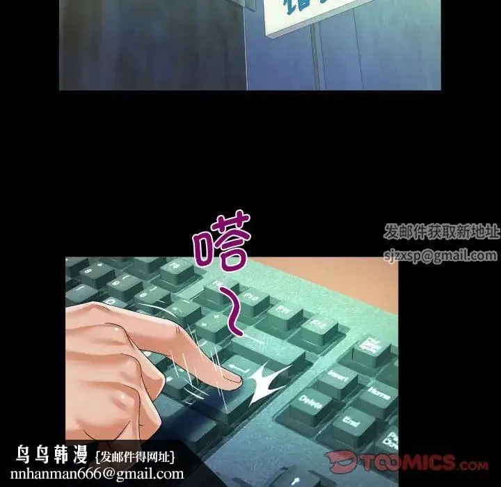 阿姨 第88話 第44页