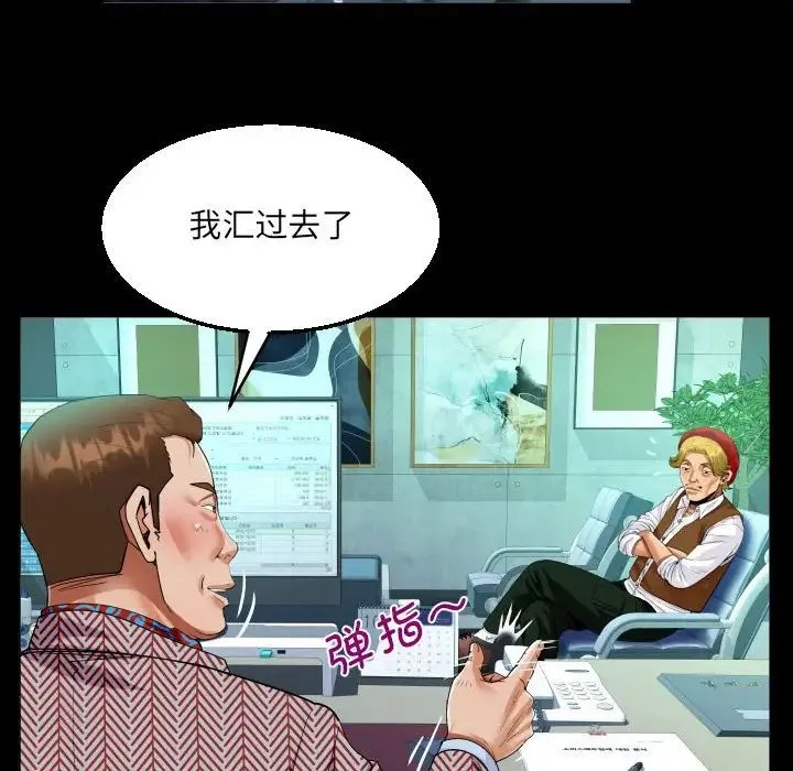 阿姨 第88話 第45页