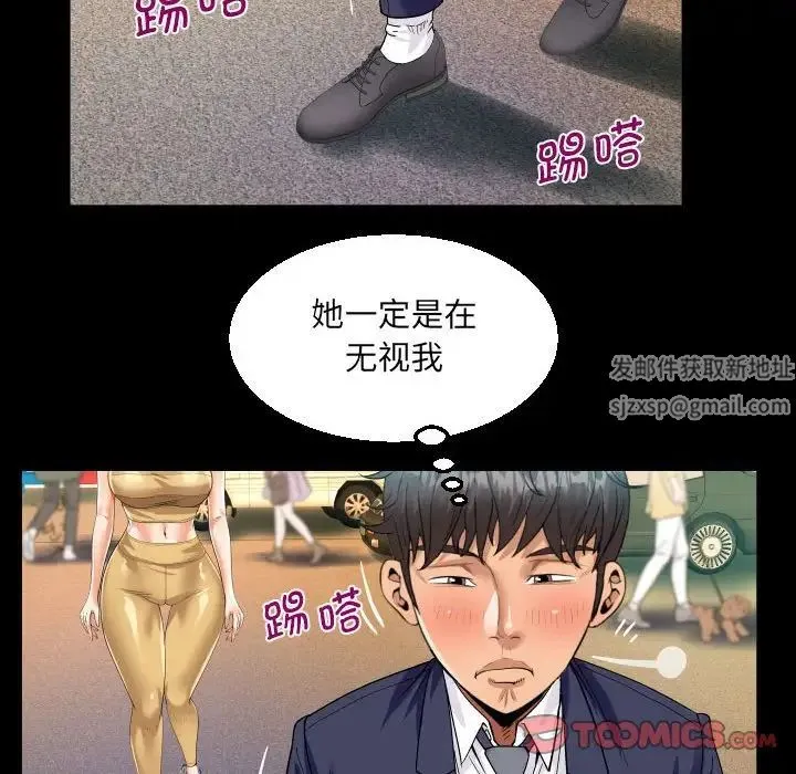 阿姨 第88話 第58页