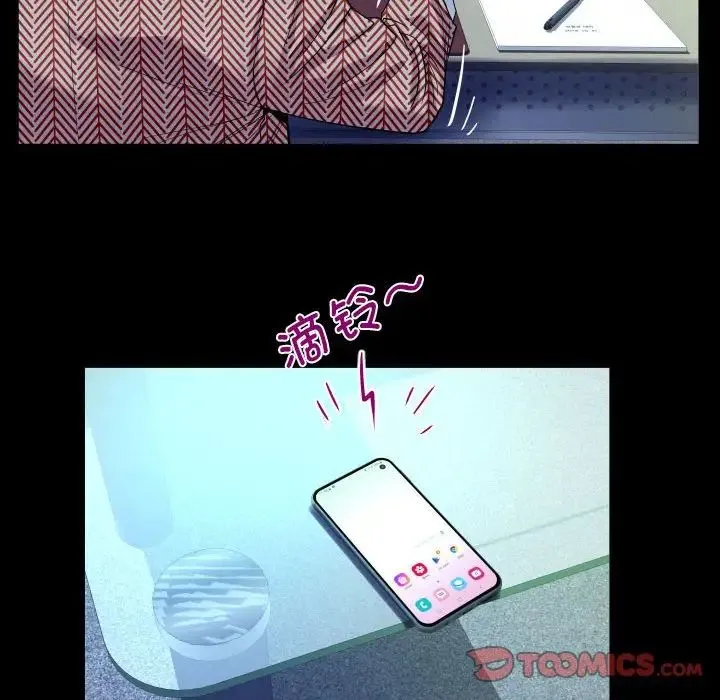 阿姨 第88話 第46页