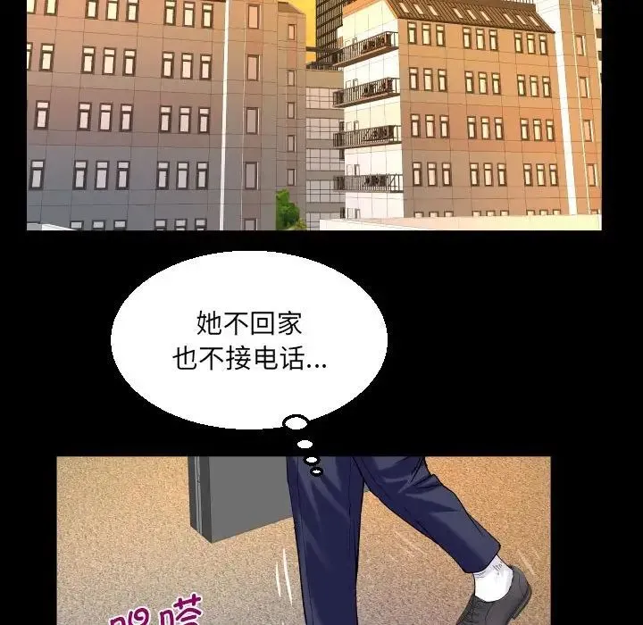 阿姨 第88話 第57页