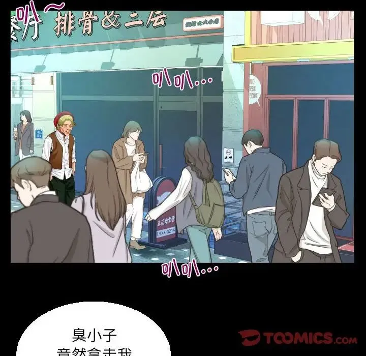 阿姨 第88話 第54页