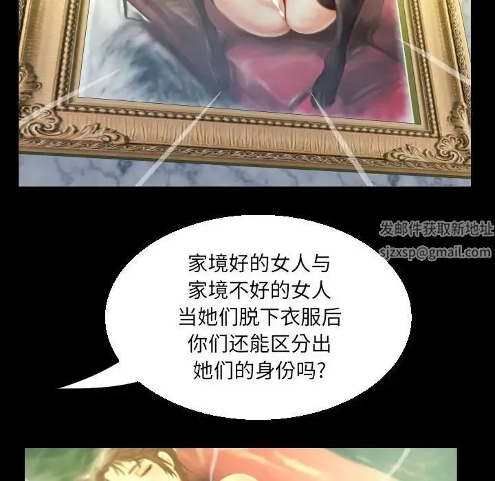 阿姨 第88話 第37页