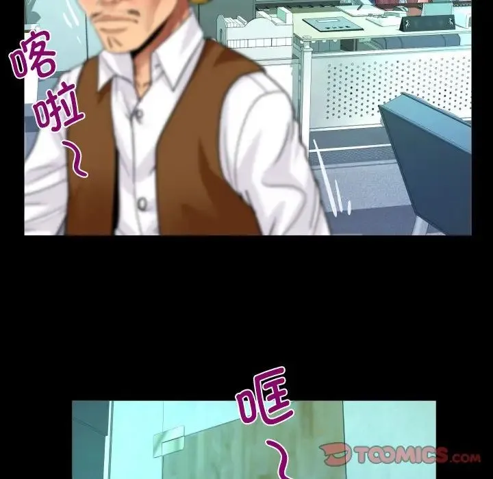 阿姨 第88話 第50页