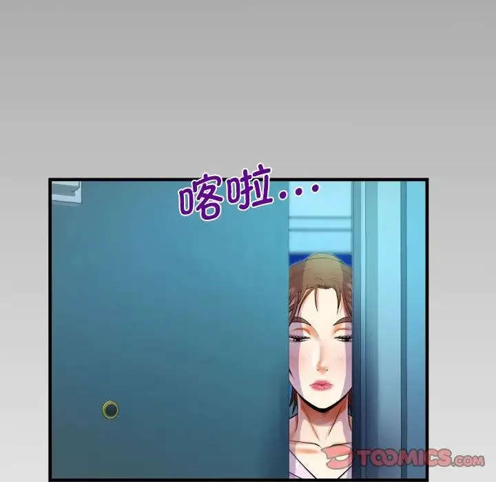 阿姨 第88話 第80页