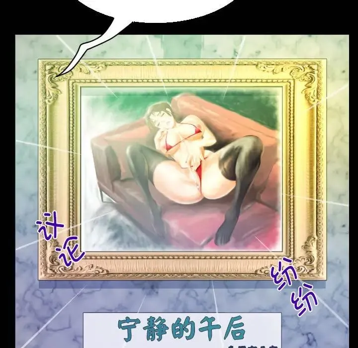 阿姨 第88話 第25页