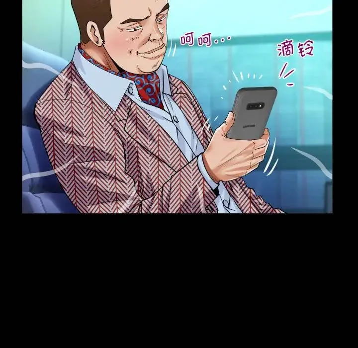 阿姨 第88話 第53页