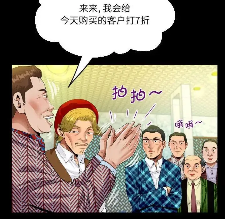 阿姨 第88話 第41页