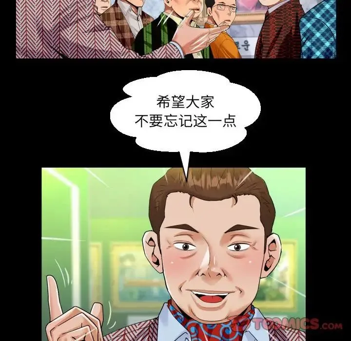 阿姨 第88話 第30页