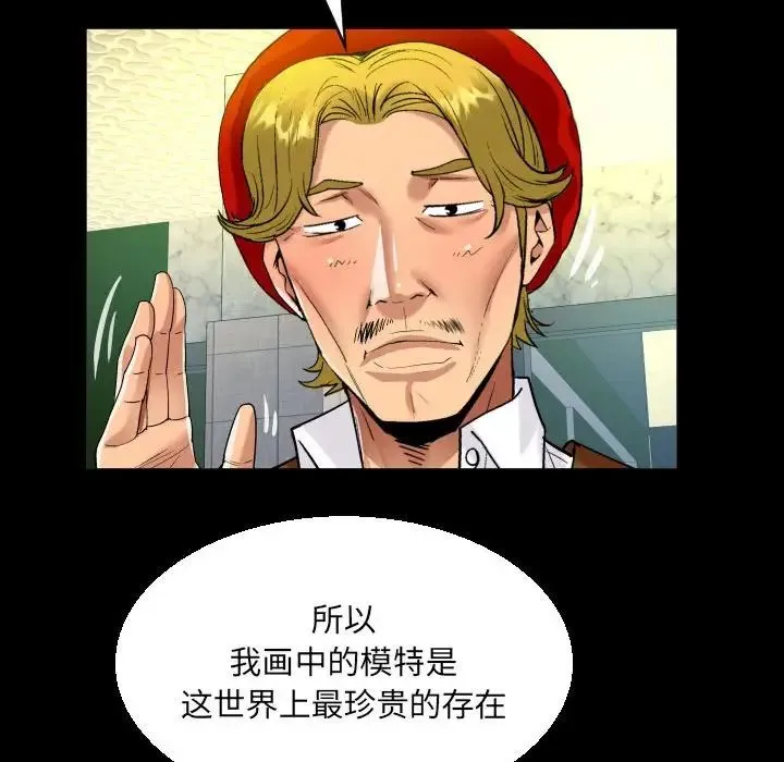 阿姨 第88話 第39页
