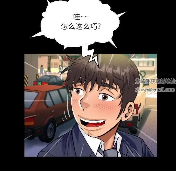 阿姨 第88話 第63页