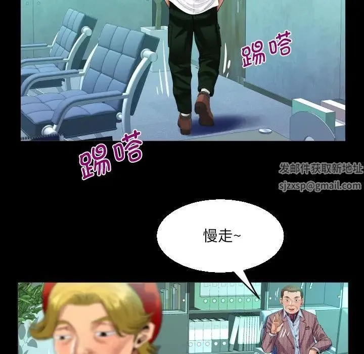 阿姨 第88話 第49页