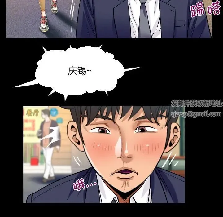 阿姨 第88話 第59页