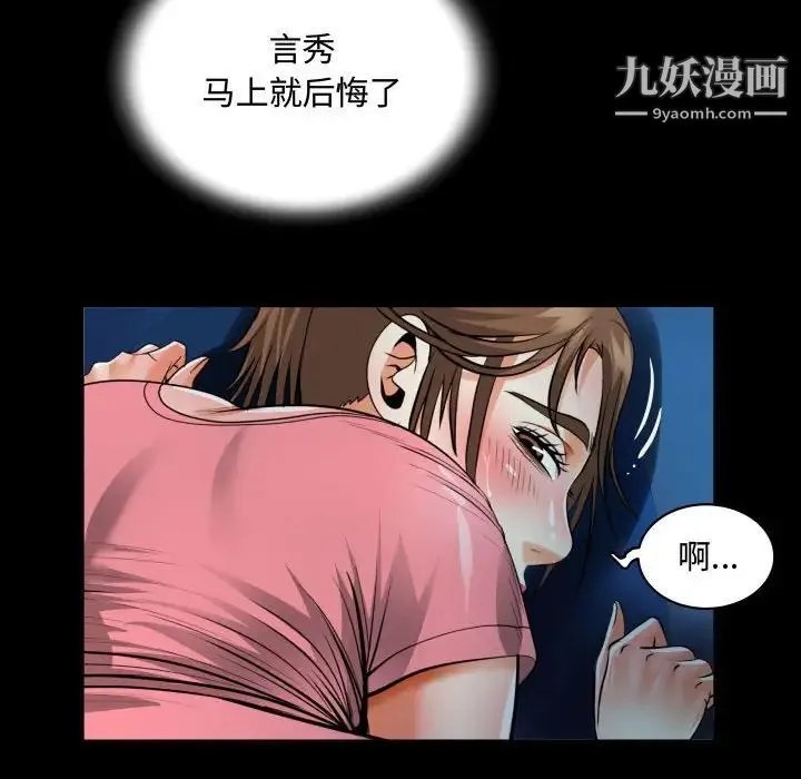 阿姨 第5话 第32页