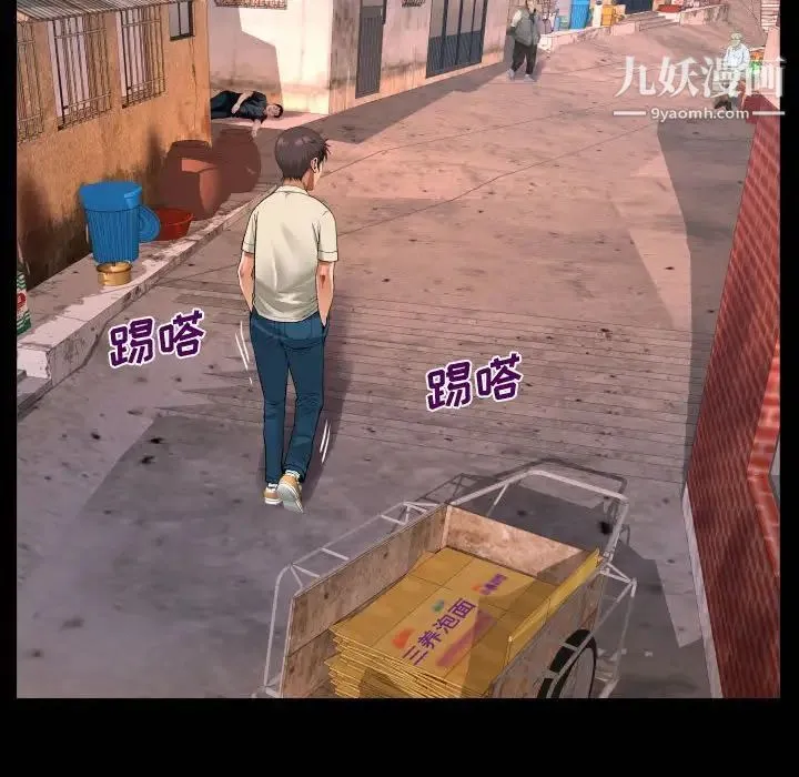 阿姨 第5话 第54页