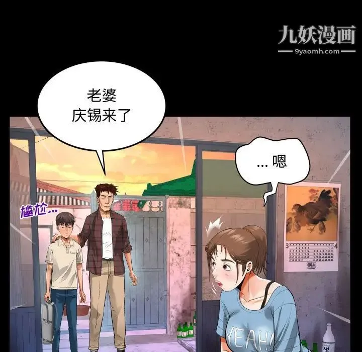 阿姨 第5话 第69页