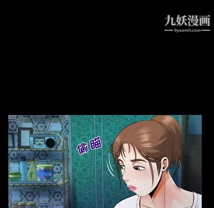 阿姨 第5话 第90页