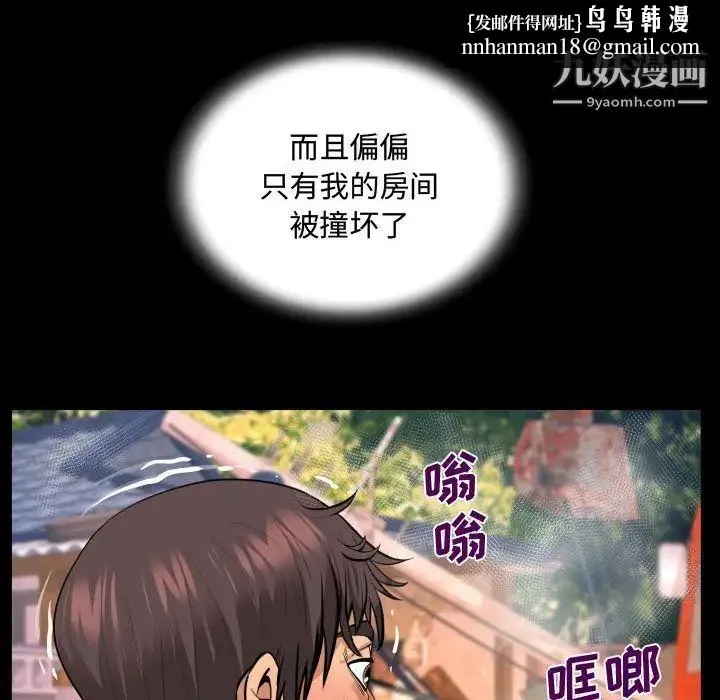 阿姨 第5话 第62页