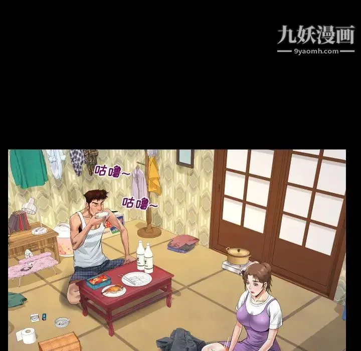 阿姨 第5话 第79页