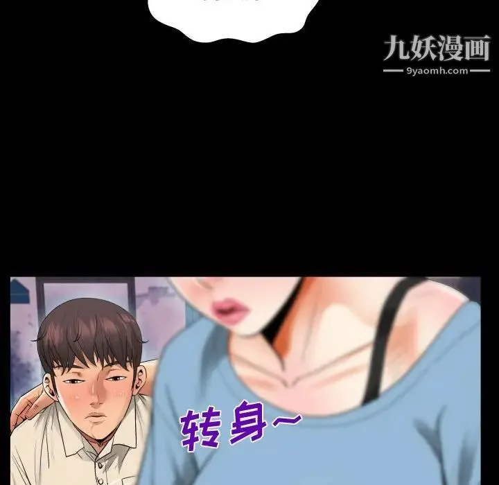 阿姨 第5话 第72页