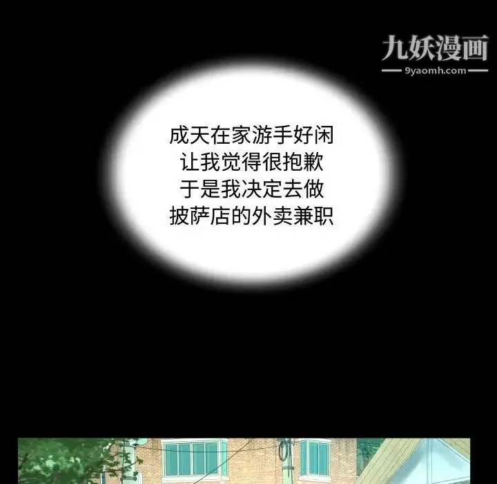 阿姨 第5话 第50页