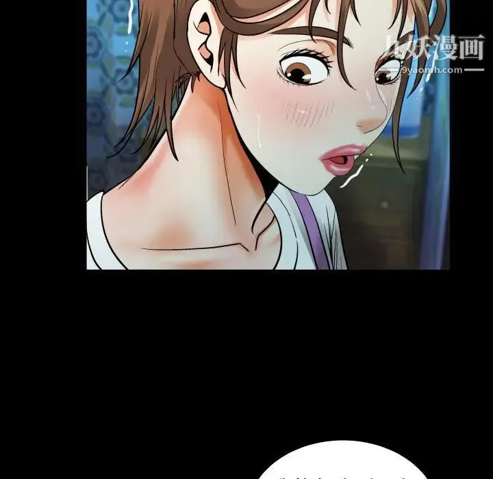 阿姨 第5话 第98页