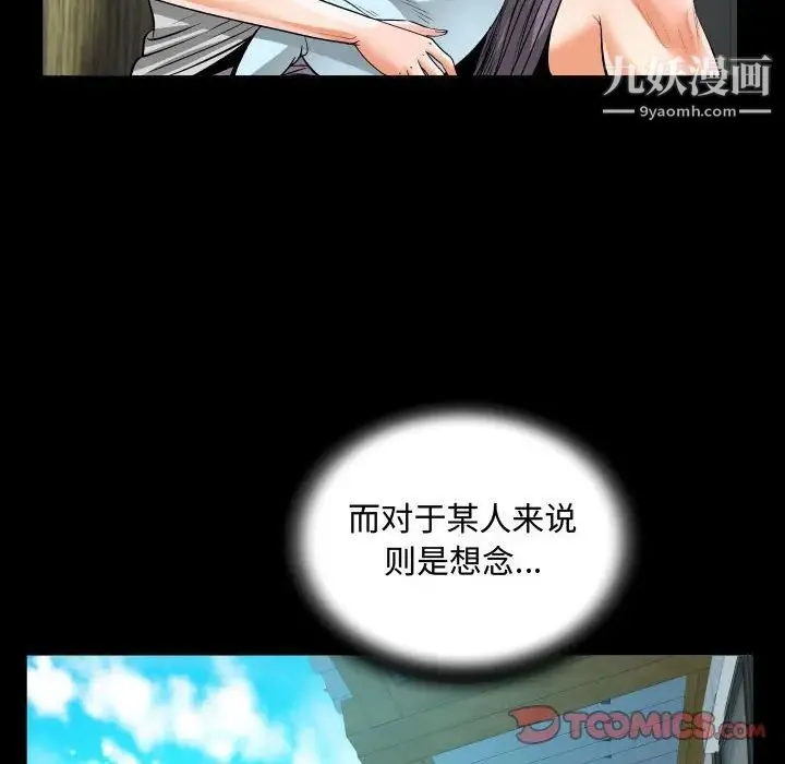 阿姨 第5话 第48页