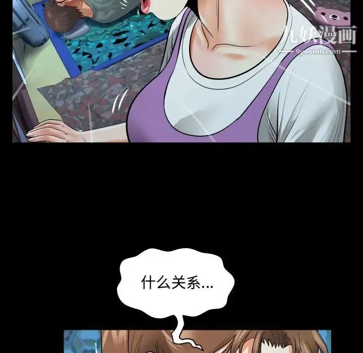 阿姨 第5话 第97页