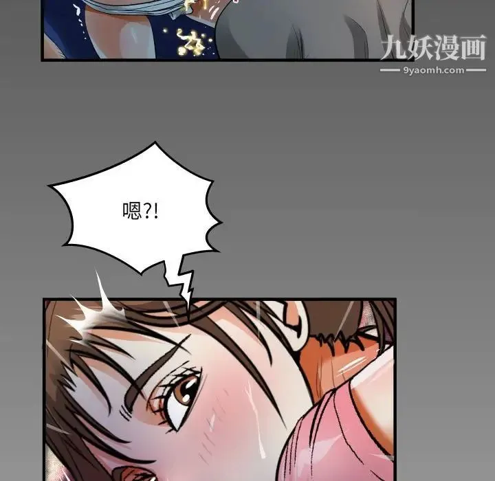 阿姨 第5话 第6页