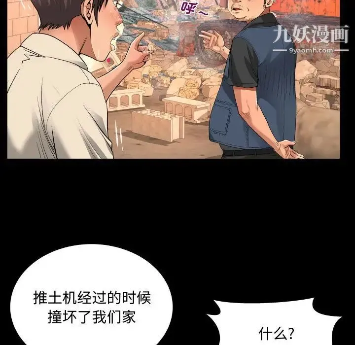 阿姨 第5话 第60页
