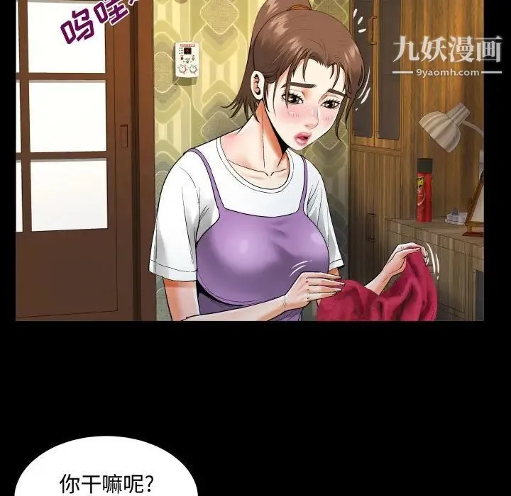 阿姨 第5话 第81页
