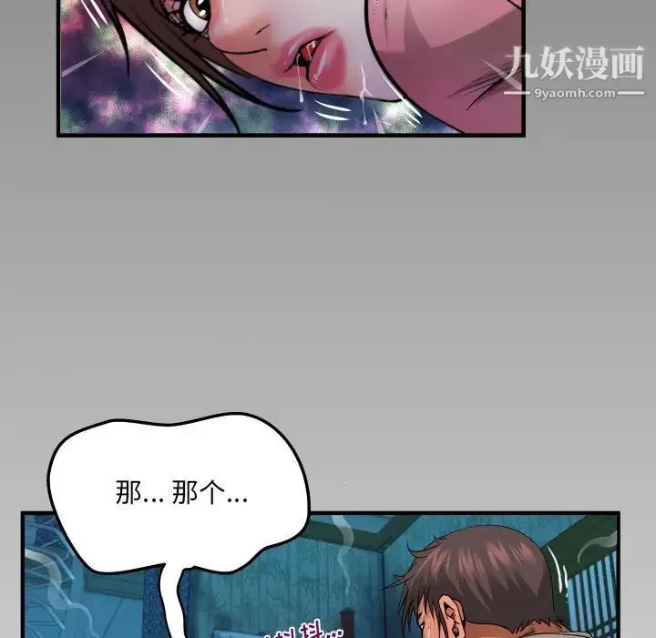 阿姨 第5话 第7页
