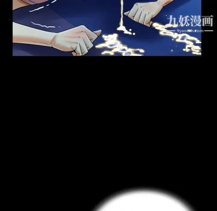 阿姨 第5话 第41页