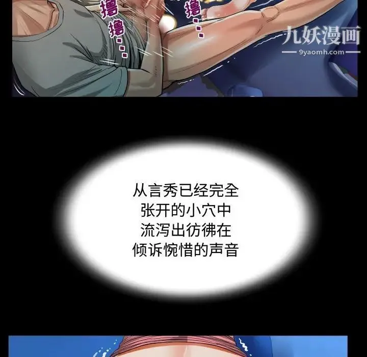 阿姨 第5话 第34页