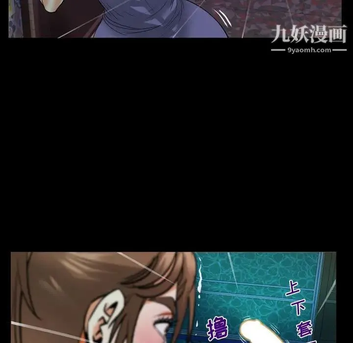 阿姨 第5话 第103页